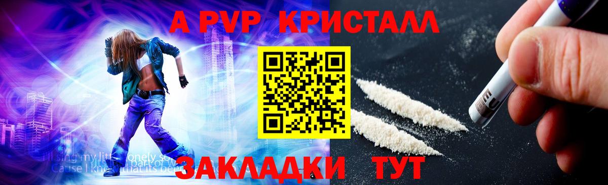 Апатиты  А ПВП СК КРИС  Вход с VPN  Альфа ПВП мука  закладки  A PVP Соль 