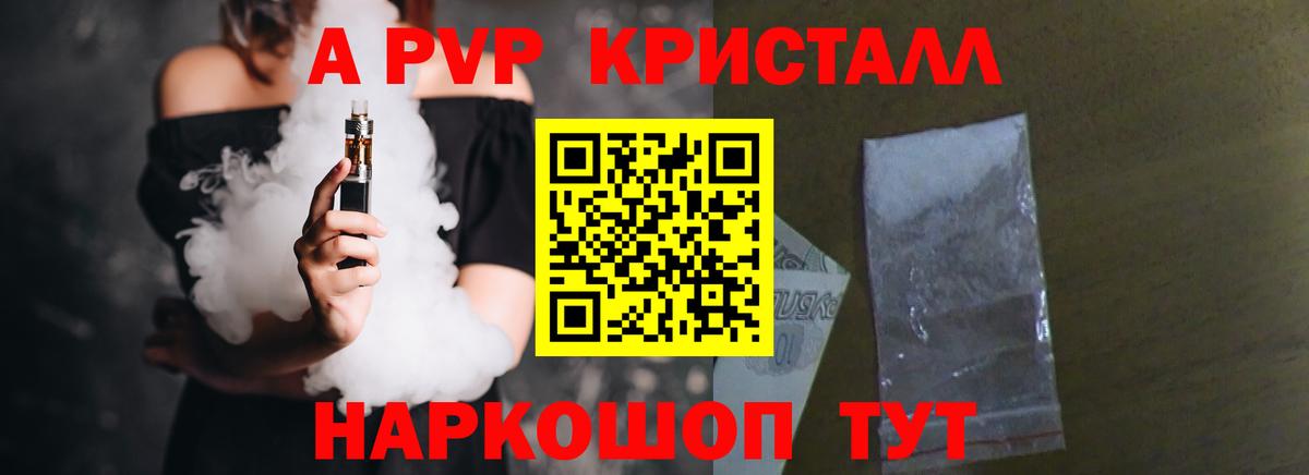 A PVP СК Апатиты