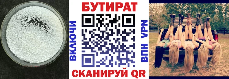 omg ТОР  Апатиты  Бутират оксана 