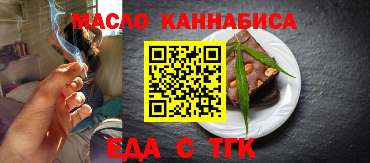 Еда ТГК марихуана Апатиты