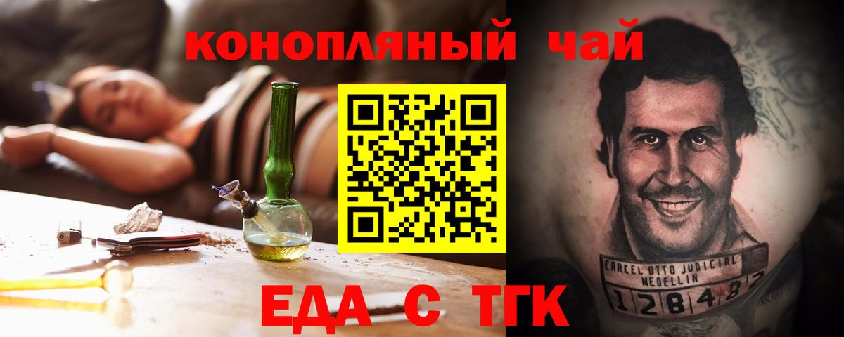 Апатиты  Печенье с ТГК марихуана  Вход с VPN 