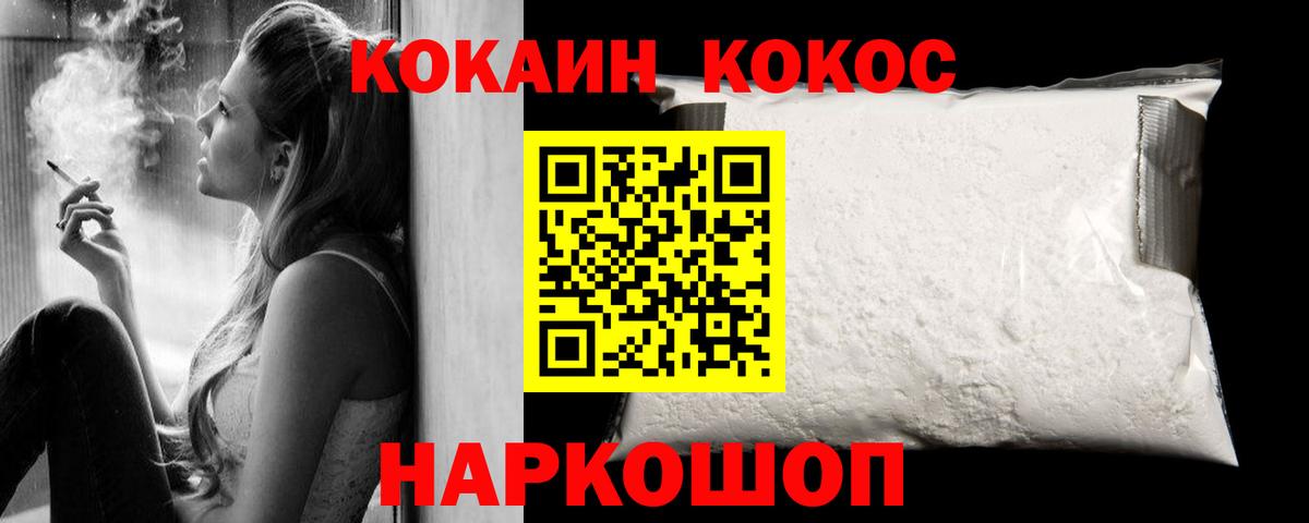 Апатиты  COCAIN Columbia  Вход с VPN 