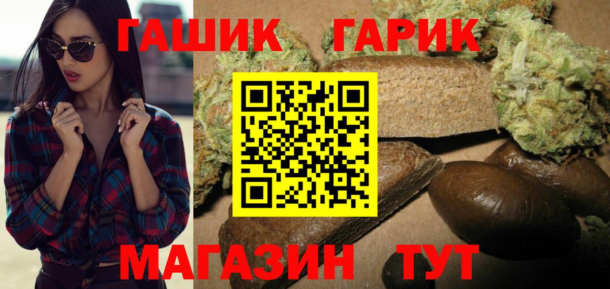 Гашиш гарик  Гашиш индика сатива  Апатиты  где купить наркотик  Вход с VPN 