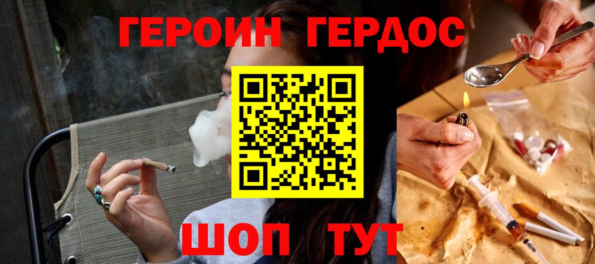 Апатиты  ГЕРОИН хмурый  Героин  Вход с VPN 