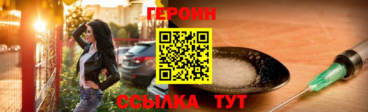 ГЕРОИН хмурый Апатиты