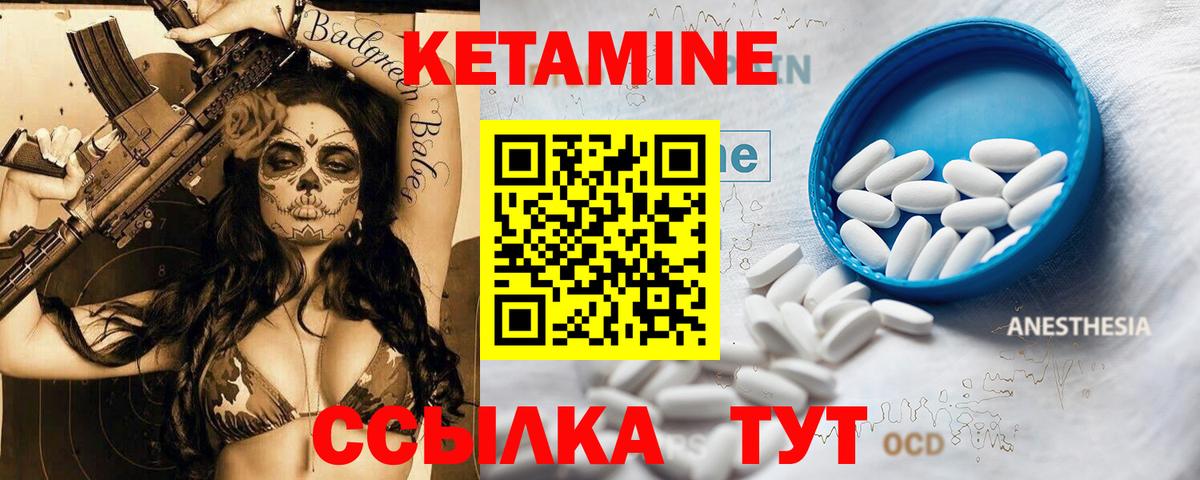 Кетамин ketamine  Кетамин ketamine  Вход с VPN  Апатиты 