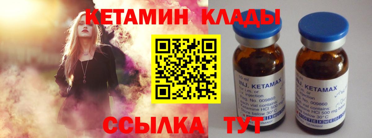 КЕТАМИН ketamine Апатиты