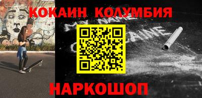 кокаин премиум Абинск