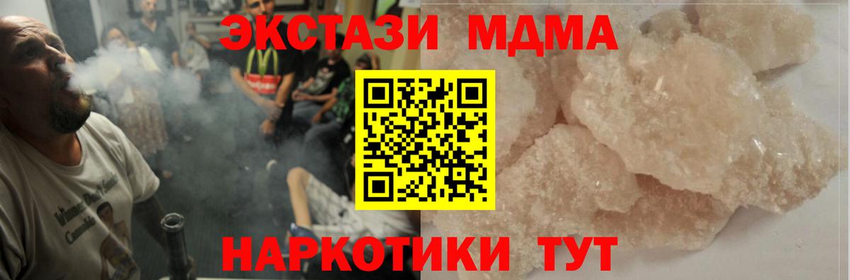 МДМА  МДМА кристаллы  Апатиты  Вход с VPN  МДМА Molly 