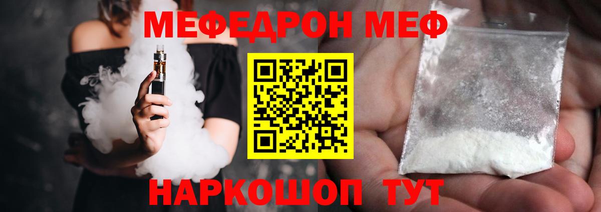 Апатиты  МЯУ-МЯУ  Вход с VPN  МЕФ VHQ  МЯУ-МЯУ кристаллы 