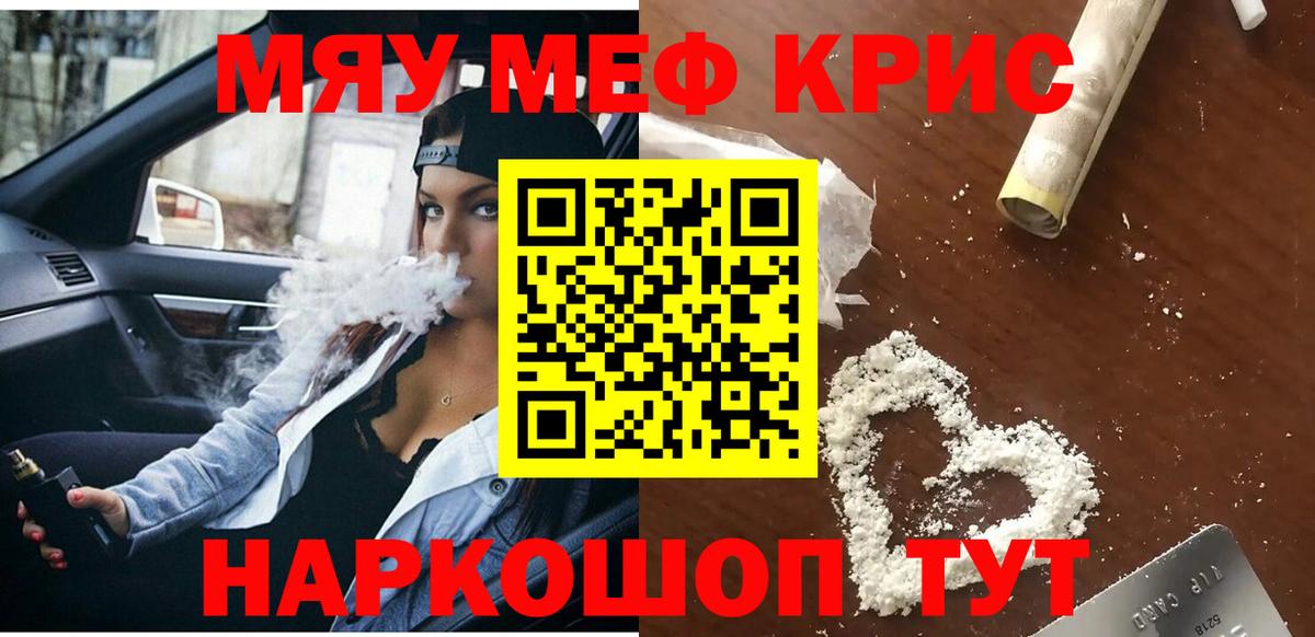 Мефедрон кристаллы Апатиты