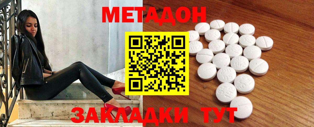Метадон мёд Апатиты