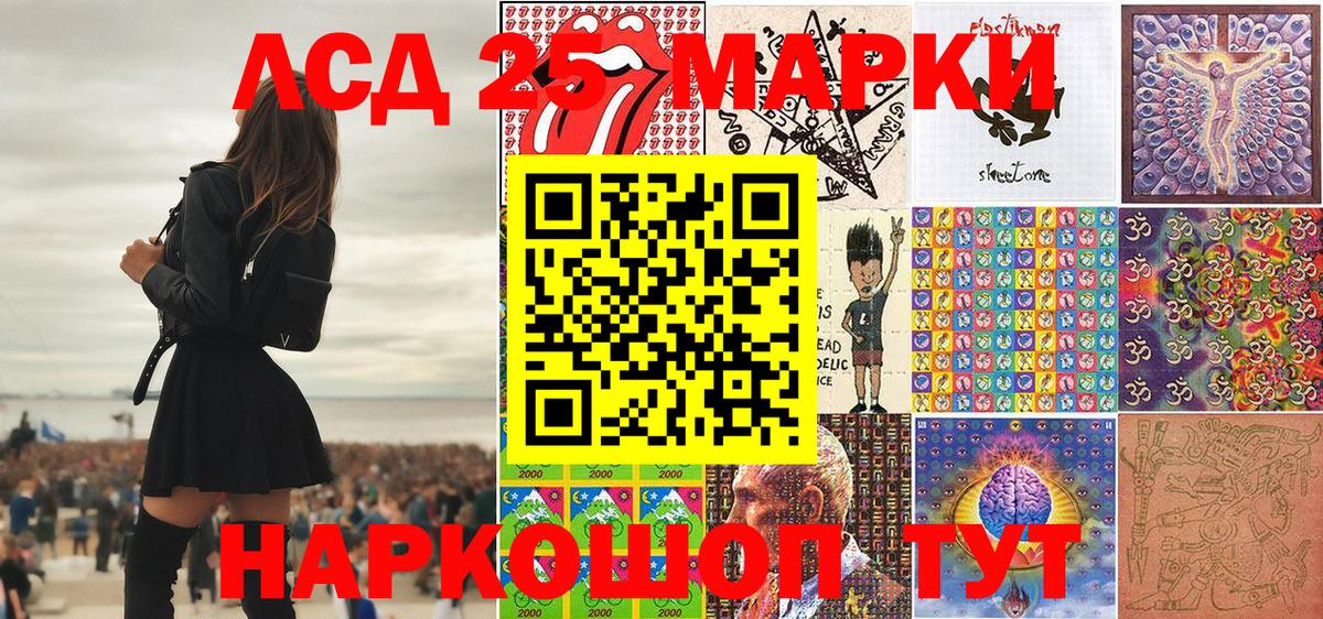 Марки 25I-NBOMe 1,5мг Апатиты