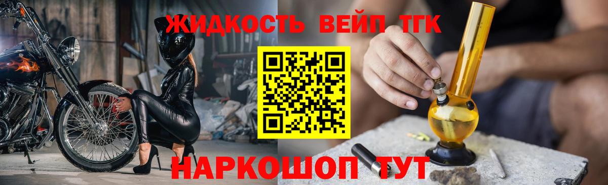 ТГК гашишное масло  купить наркоту  Вход с VPN  Апатиты  ТГК концентрат 